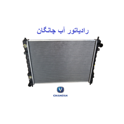 رادیاتور چانگان اتومات
